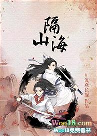 昔日痴恋今隔山海
