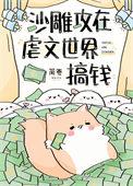 沙雕攻又在滑跪讲了什么