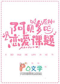 原神阿贝多的新玩法