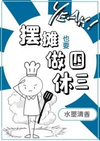摆摊三天真实收入
