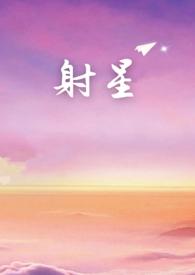射星韩剧免费资源