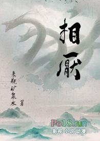 相厌的男主是谁