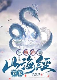 文野不局限于横滨的文推荐