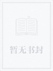 修仙从结缘灵蜂开始篱笆好文学