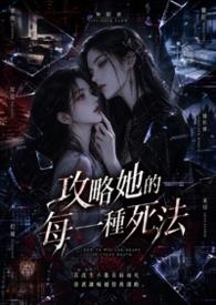 攻略她们作弊码