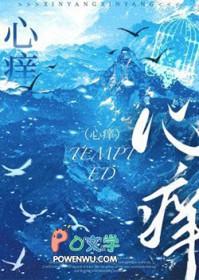 心痒痒睡不着觉是什么原因
