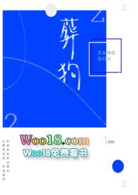 葬狗93章
